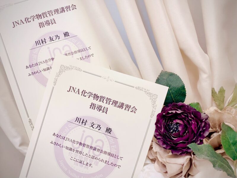 🌸JNA認定校🌸<br>ツインズキュアネイルスクール主催 JNA化学物質管理講習会開催のお知らせ